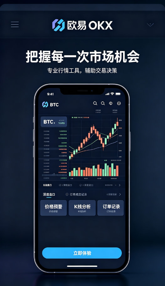 欧交易所App官方下载个人使用心得